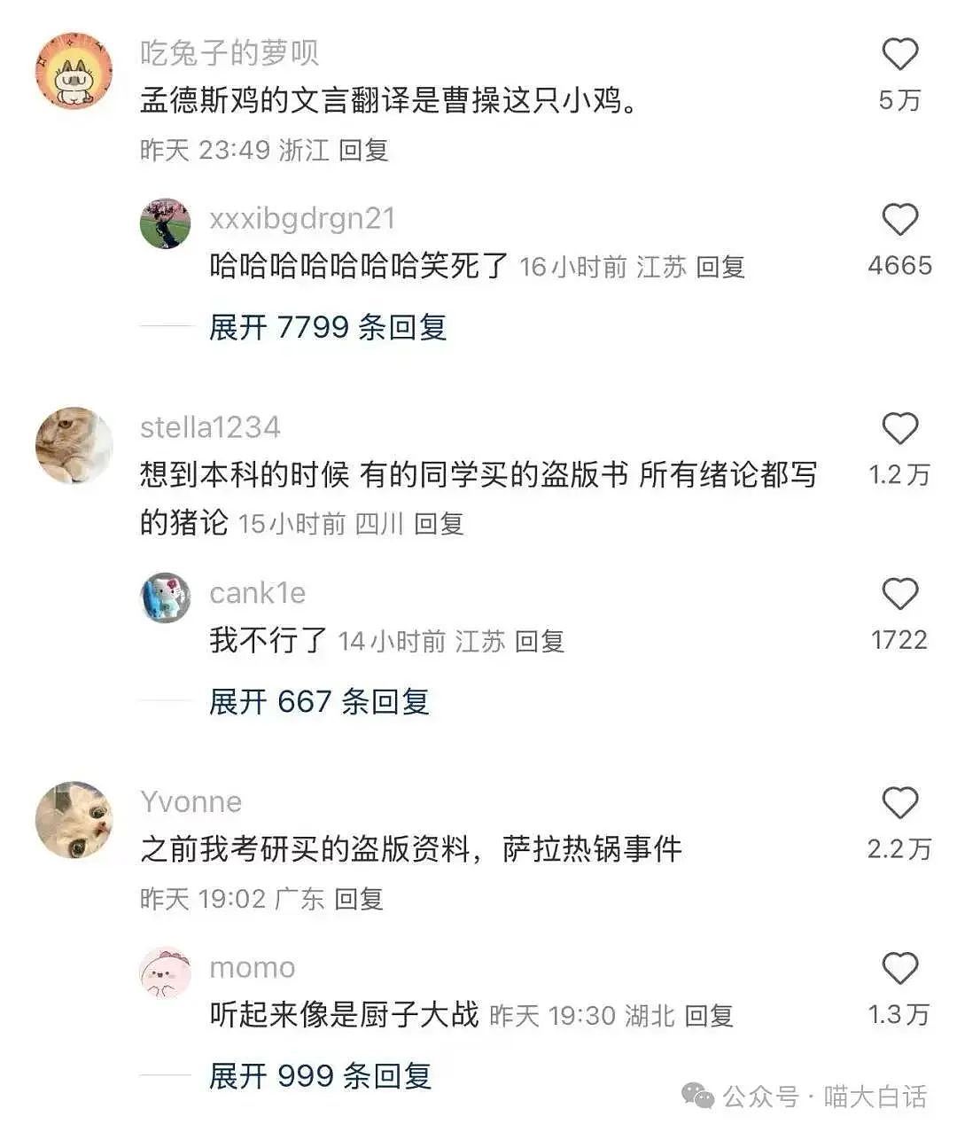 【爆笑】“新娘怀疑化妆师会勾引她老公...?”哈哈哈人在无语的时候真的会笑(组图) - 28