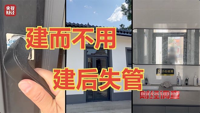 村中花230万建公厕有的从未开过，村干部：村民素质太低（组图） - 2