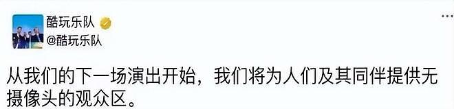 演唱会偷情被6万人抓奸后续!“野鸳鸯”身份曝光,乐队成被告(组图) - 22