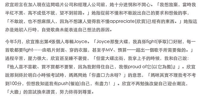 郑欣宜：从“死亡之吻”到红馆女神，一个港乐千金的荆棘路（组图） - 4