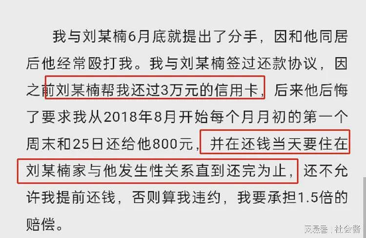 毁三观!北京男子怀疑女友出轨,强迫她和狗性交,将冰柱塞入对方下体(组图) - 8