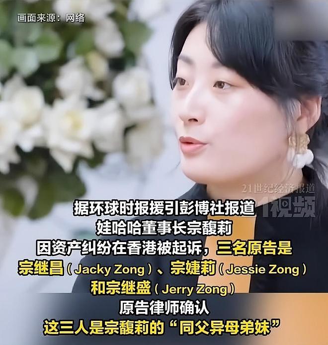 杜建英“上位史”:拿捏宗庆后,拉拢小叔子,多次阻挠宗馥莉掌权(组图) - 10