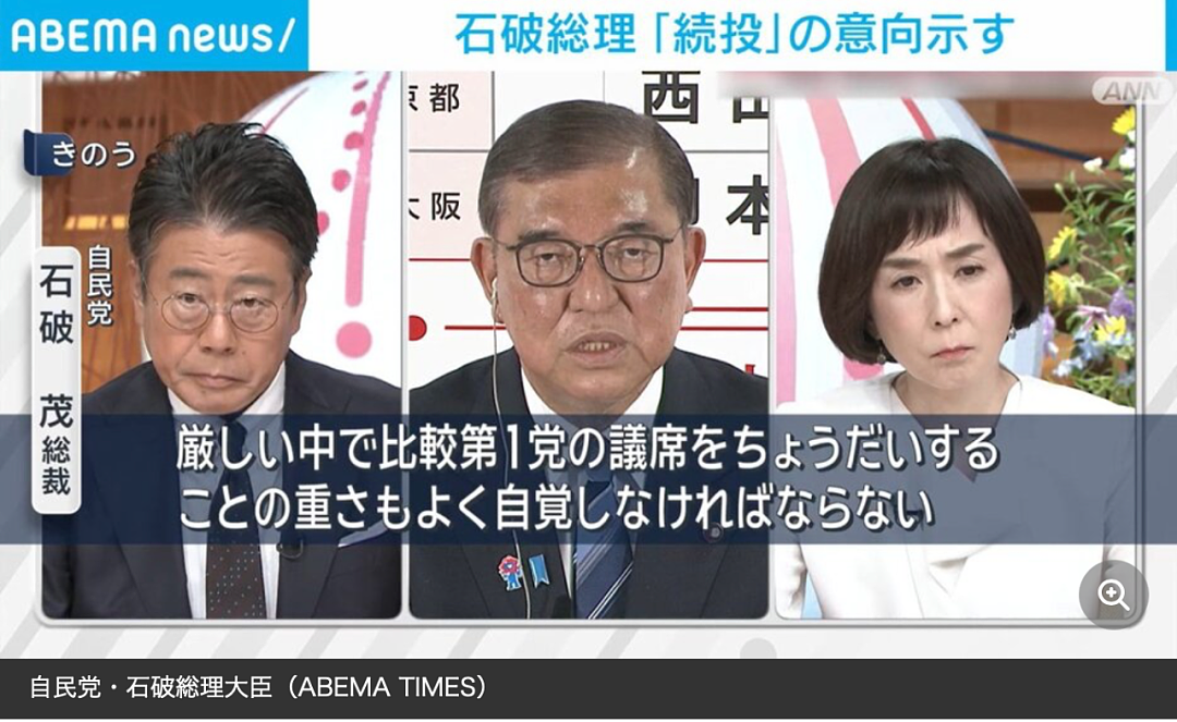 日本国难当头!首相石破茂或被逼宫下台,小泉进次郎、高市早苗有望上位?(组图) - 17