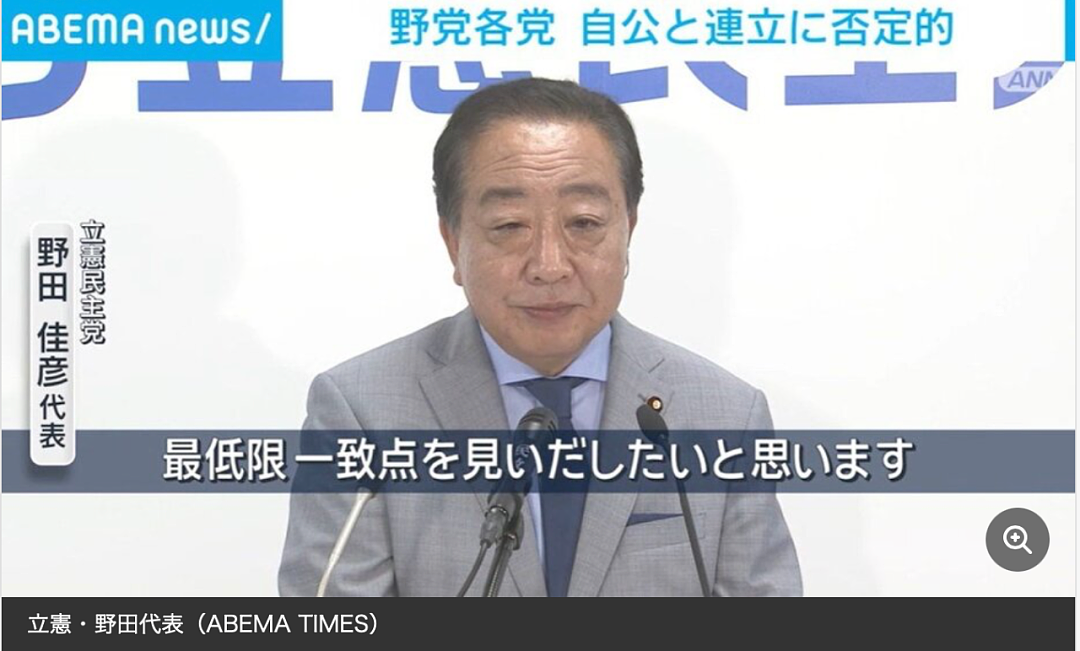 日本国难当头!首相石破茂或被逼宫下台,小泉进次郎、高市早苗有望上位?(组图) - 12