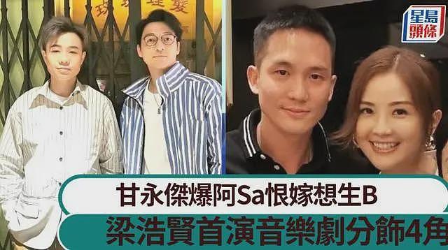 曝42岁阿Sa与男友复合后,一心想结婚生子,好友建议生完再办婚礼(组图) - 4