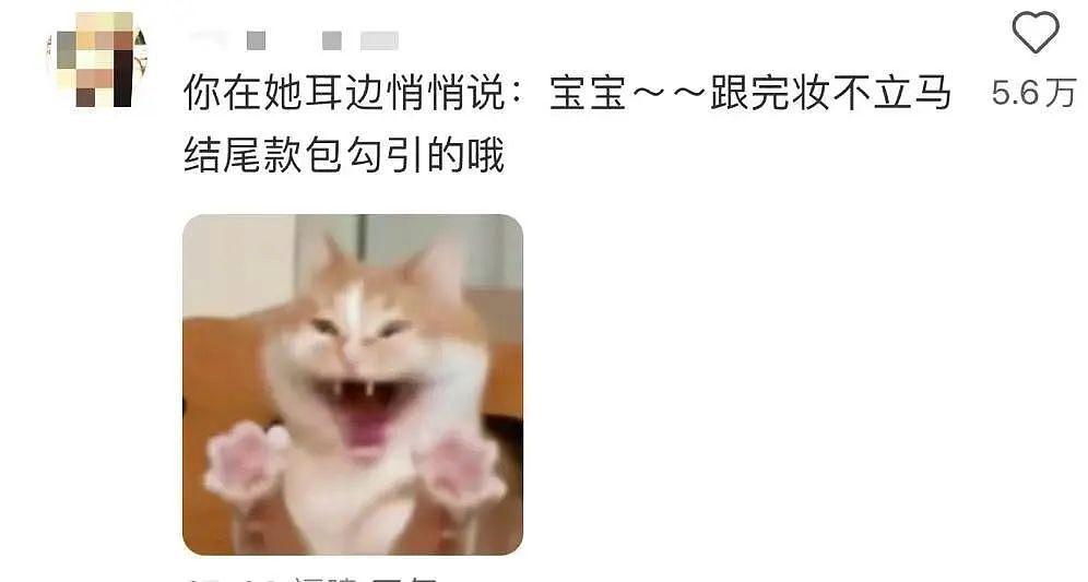 【爆笑】“新娘怀疑化妆师会勾引她老公...?”哈哈哈人在无语的时候真的会笑(组图) - 6