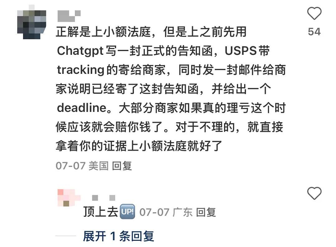 离谱!中国留学生出门购物,被店员偷偷划走1000+美元小费!维权之路波折不断...(组图) - 10