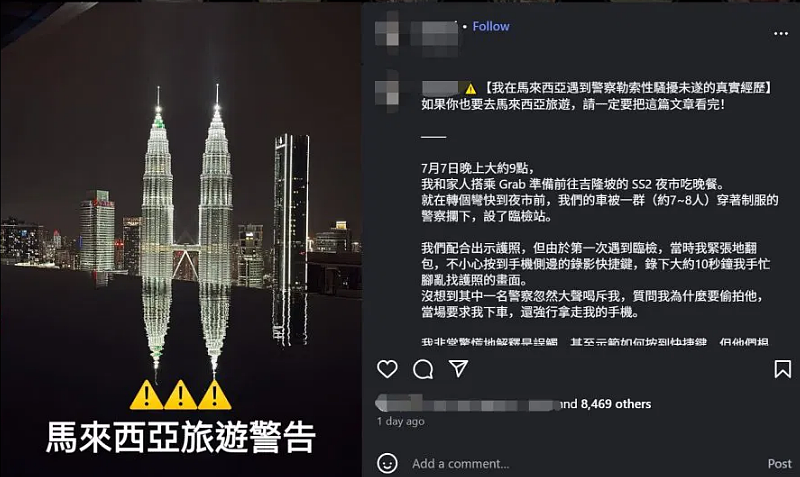 华人少女去大马旅游被警员强行抢走手机：要求陪酒、勒索1万… 更多细节曝光！（组图） - 3