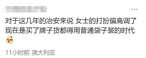 华人女子澳洲街头直播，4000元的Gucci帽子被抢！但网友都觉得她活该（组图） - 4
