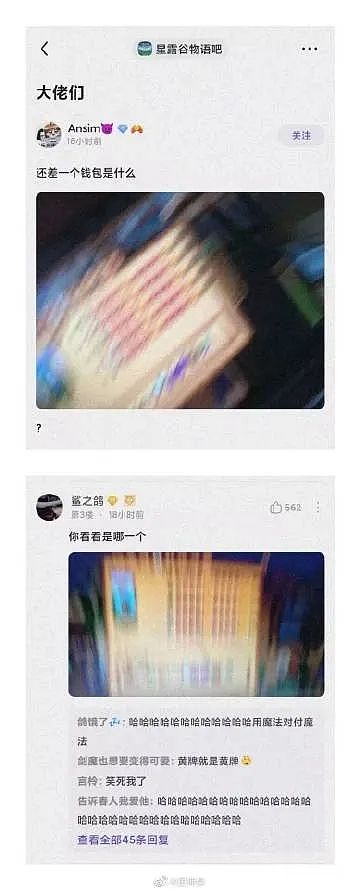 【爆笑】“新娘怀疑化妆师会勾引她老公...?”哈哈哈人在无语的时候真的会笑(组图) - 65