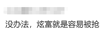 华人女子澳洲街头直播，4000元的Gucci帽子被抢！但网友都觉得她活该（组图） - 6