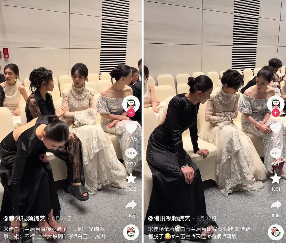 宋佳吐槽的“付费刑具”，正被中国女孩抛弃（组图） - 2