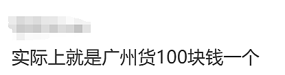 华人女子澳洲街头直播，4000元的Gucci帽子被抢！但网友都觉得她活该（组图） - 24