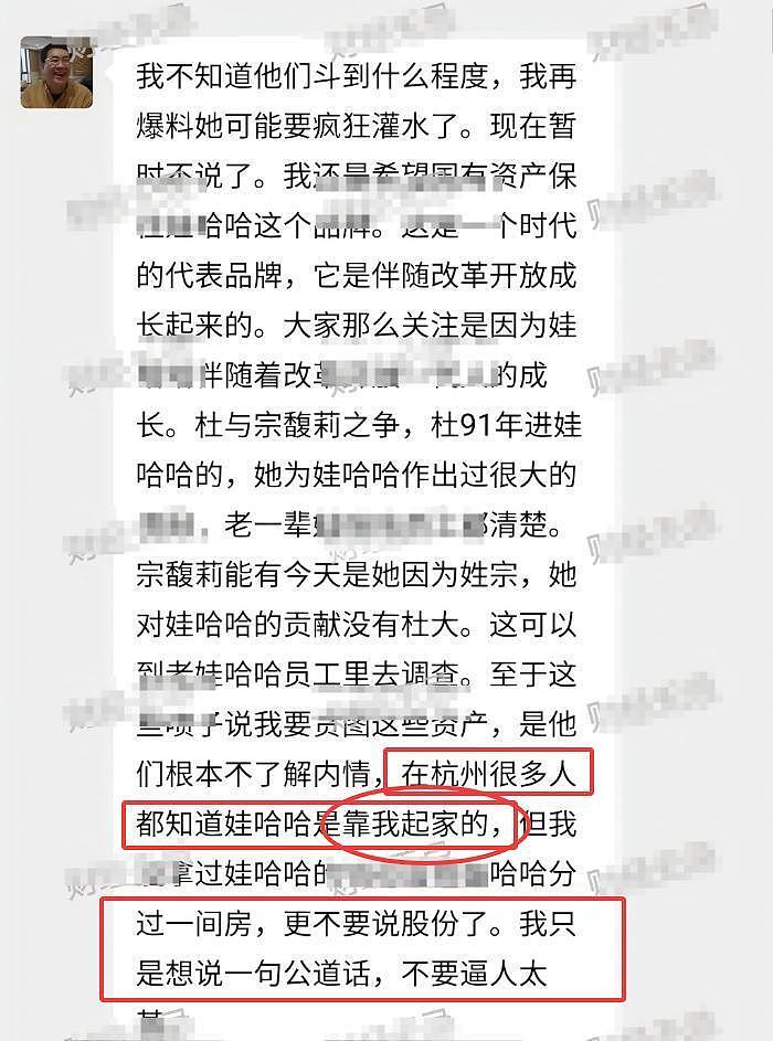 宗庆后亲弟挑事，公开宗家族谱否认7子说，放言娃哈哈全靠他起家（组图） - 10
