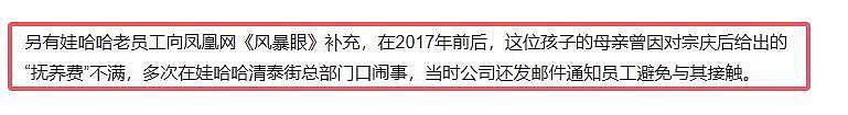 曝宗庆后3个情人7个孩子,宗馥莉绝食抗争,缺席爷爷葬礼被斥不孝(组图) - 3