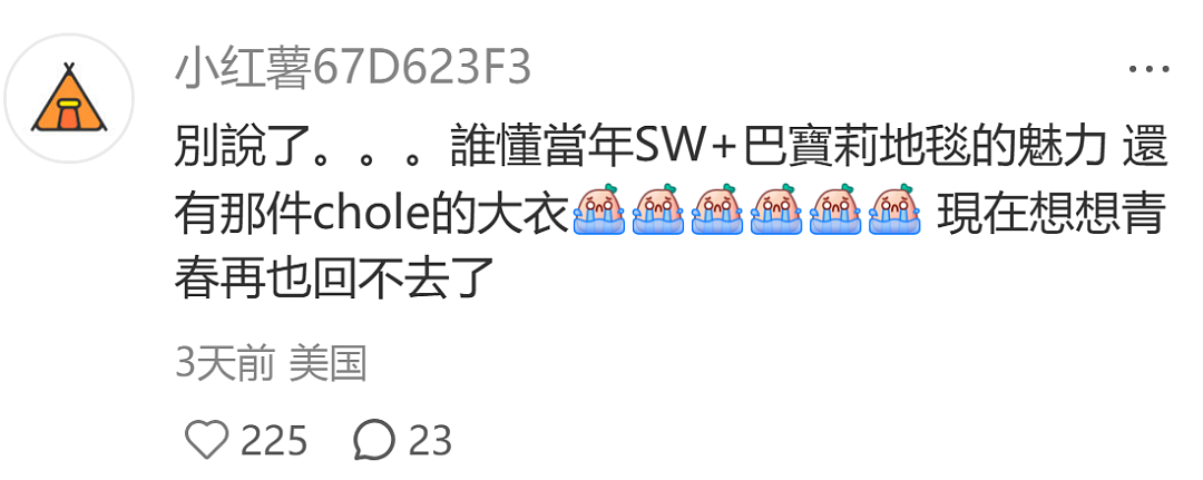 10年前的留子穿搭火爆小红书,老留子看哭了:青春很美(组图) - 19