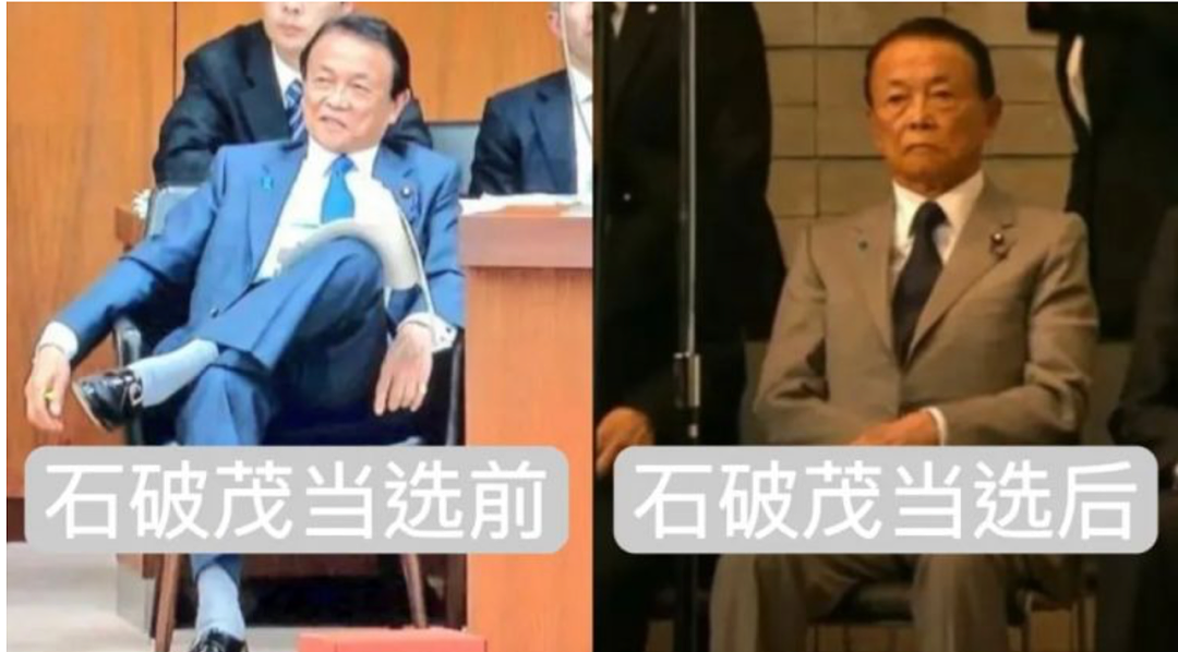 日本国难当头!首相石破茂或被逼宫下台,小泉进次郎、高市早苗有望上位?(组图) - 8