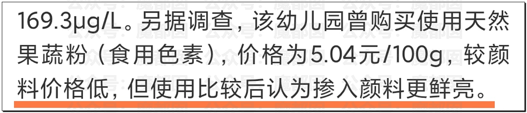 全网震怒！官方通报甘肃血铅事件，确认医院修改检测数据，数十人被立案调查（组图） - 4