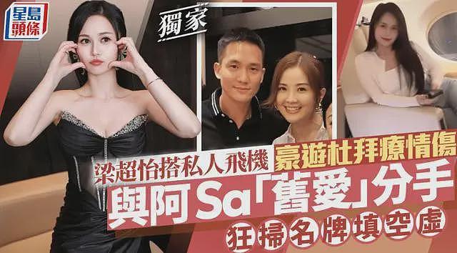 曝42岁阿Sa与男友复合后,一心想结婚生子,好友建议生完再办婚礼(组图) - 7
