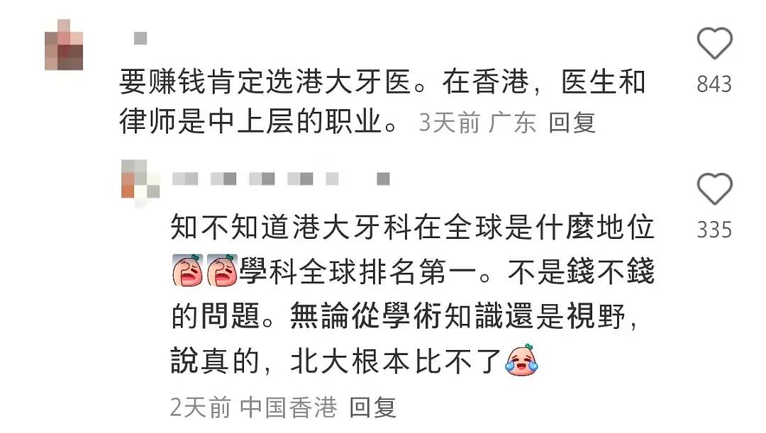 奖学金高达168万，高考全省前十放弃清北，选择港大！2.1万内地生挤爆港大，清北光环终究败给了毕业年薪50万？（组图） - 3
