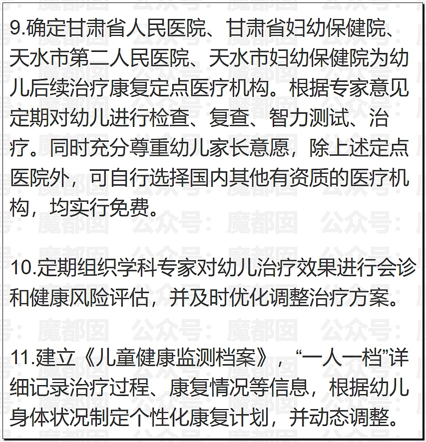 全网震怒！官方通报甘肃血铅事件，确认医院修改检测数据，数十人被立案调查（组图） - 29