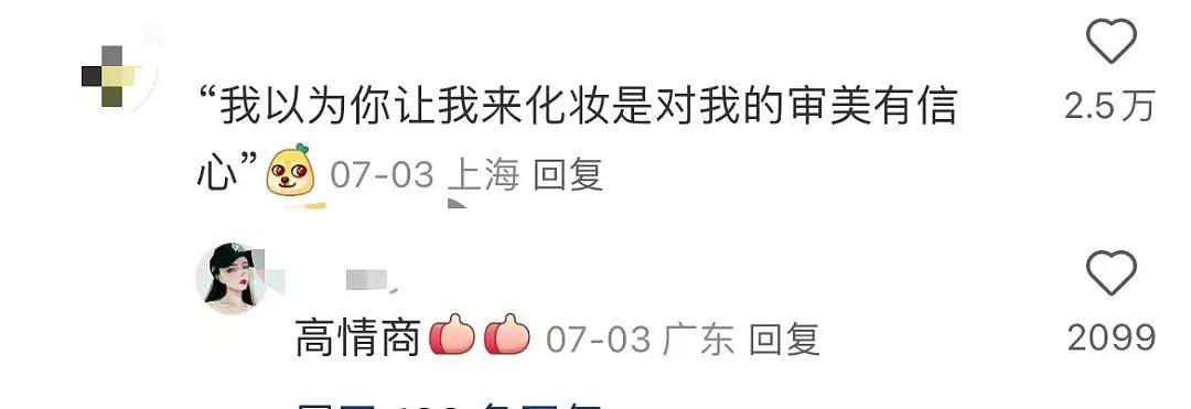 【爆笑】“新娘怀疑化妆师会勾引她老公...?”哈哈哈人在无语的时候真的会笑(组图) - 8