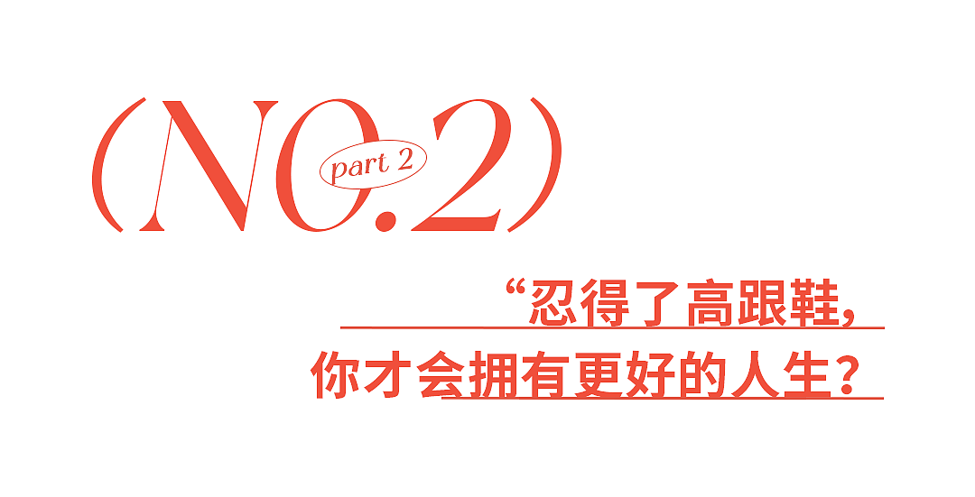 宋佳吐槽的“付费刑具”，正被中国女孩抛弃（组图） - 14
