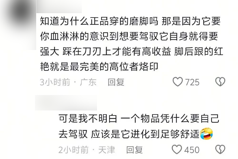 宋佳吐槽的“付费刑具”，正被中国女孩抛弃（组图） - 8