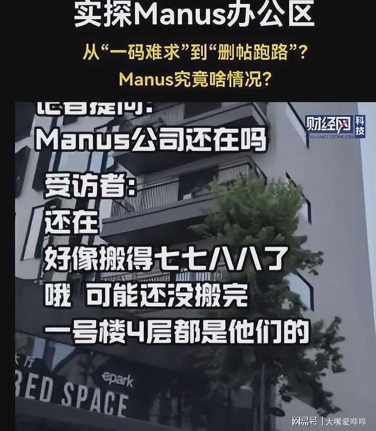 央视夸完就叛逃！裁员、清空、屏蔽，中国顶级AI公司出走国外（组图） - 20