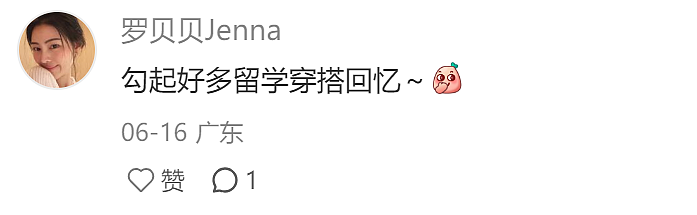 10年前的留子穿搭火爆小红书,老留子看哭了:青春很美(组图) - 24