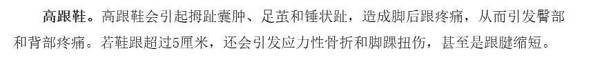 宋佳吐槽的“付费刑具”，正被中国女孩抛弃（组图） - 15