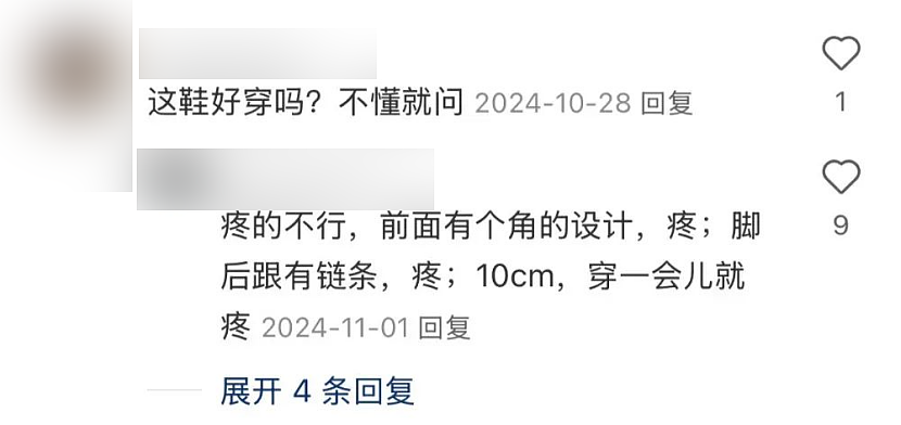 宋佳吐槽的“付费刑具”，正被中国女孩抛弃（组图） - 11