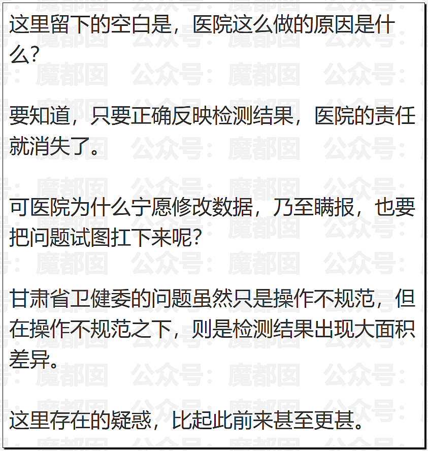 全网震怒！官方通报甘肃血铅事件，确认医院修改检测数据，数十人被立案调查（组图） - 16