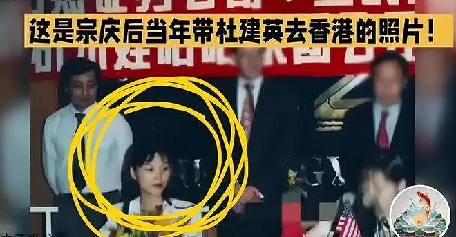 杜建英“上位史”:拿捏宗庆后,拉拢小叔子,多次阻挠宗馥莉掌权(组图) - 2