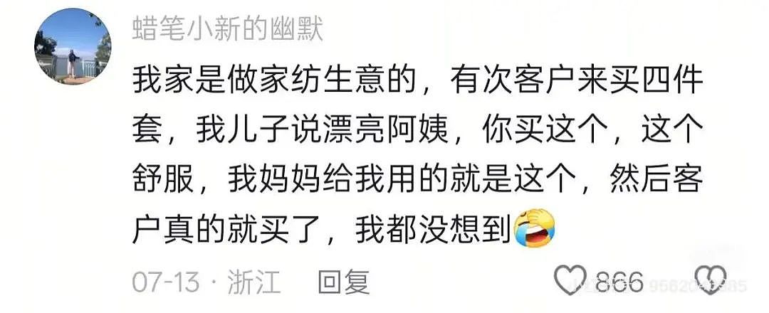 【爆笑】“新娘怀疑化妆师会勾引她老公...?”哈哈哈人在无语的时候真的会笑(组图) - 85