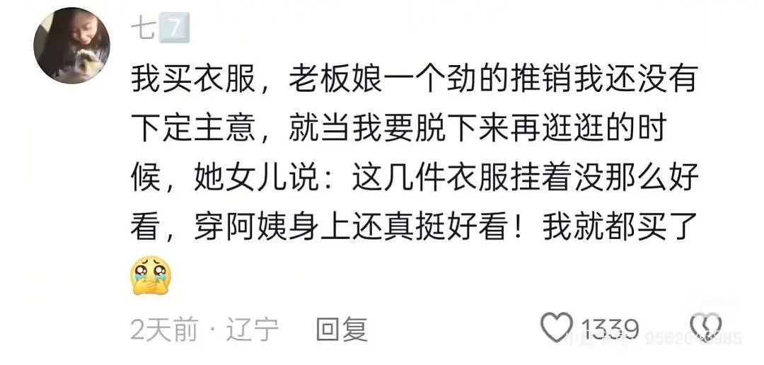 【爆笑】“新娘怀疑化妆师会勾引她老公...?”哈哈哈人在无语的时候真的会笑(组图) - 86