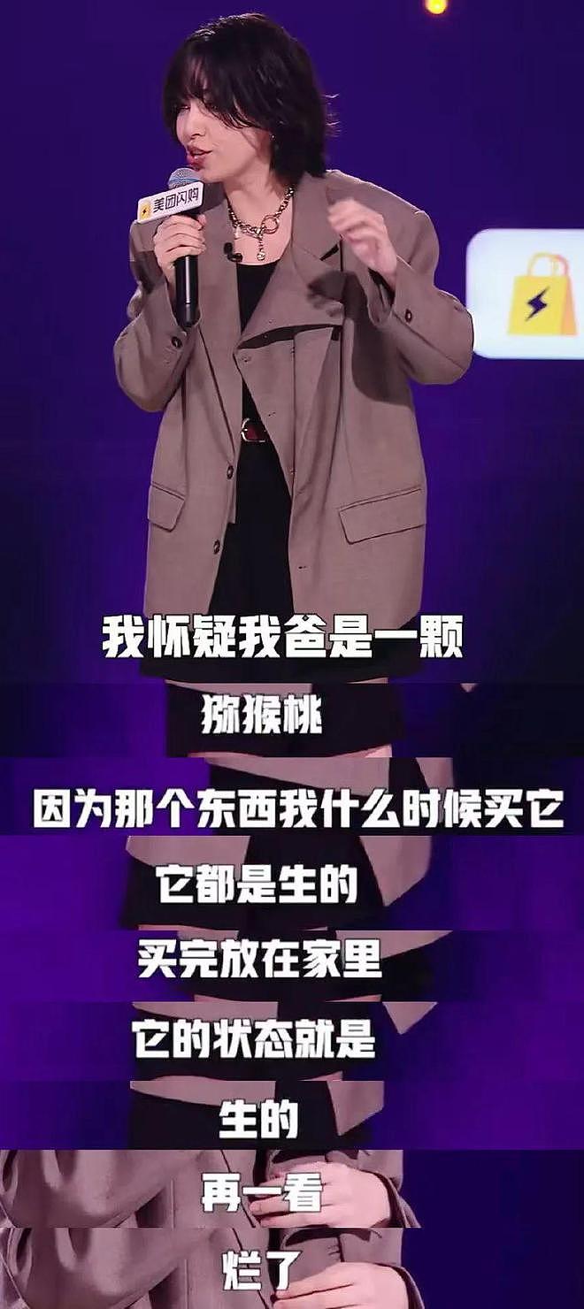 脱口秀女演员：不新鲜、不松弛、不和解（组图） - 7