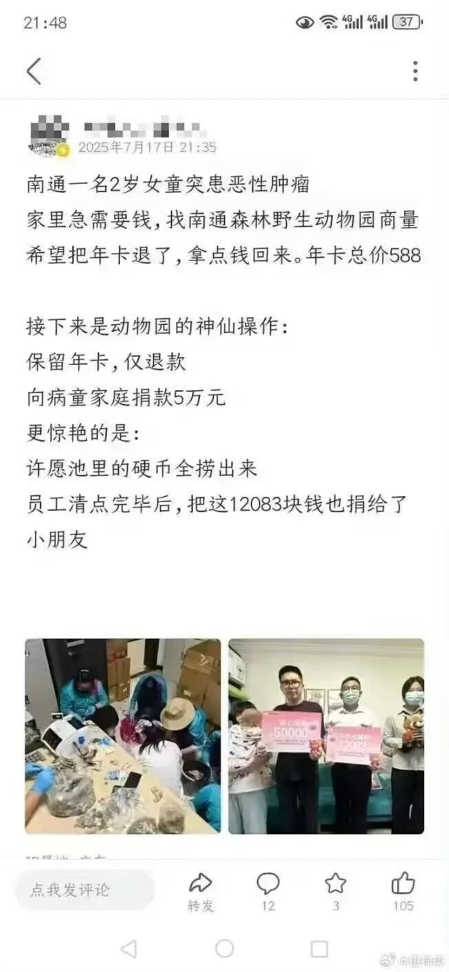 【爆笑】“5年没回家听说自己被枪毙了…？”哈哈哈村里传的谣言太离谱（组图） - 67