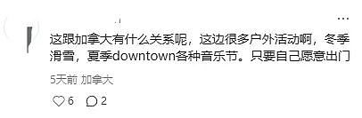 震惊！华人阳光少女留学加拿大半年后竟崩溃：暴食催吐、昼夜颠倒，背后原因扎心！（组图） - 3