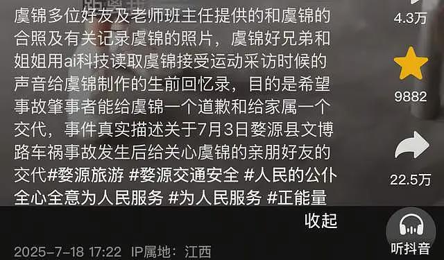 短跑运动员虞锦去世!年仅18岁太可惜,曝车祸现场,疑过快导致(组图) - 3