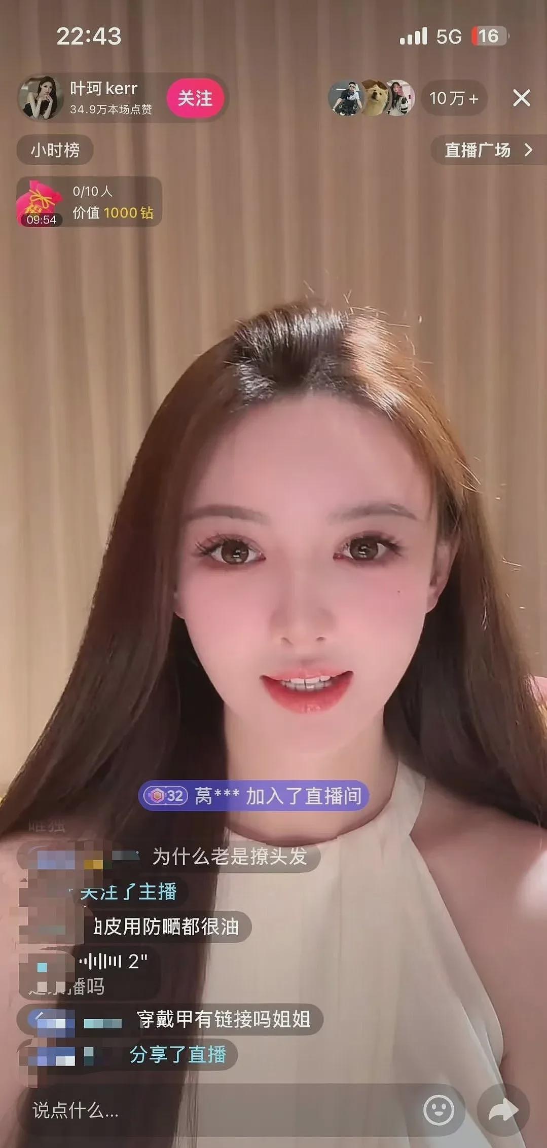 退网8个月后叶珂复播,自称“失踪人口回归”(组图) - 1
