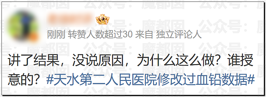 全网震怒！官方通报甘肃血铅事件，确认医院修改检测数据，数十人被立案调查（组图） - 15