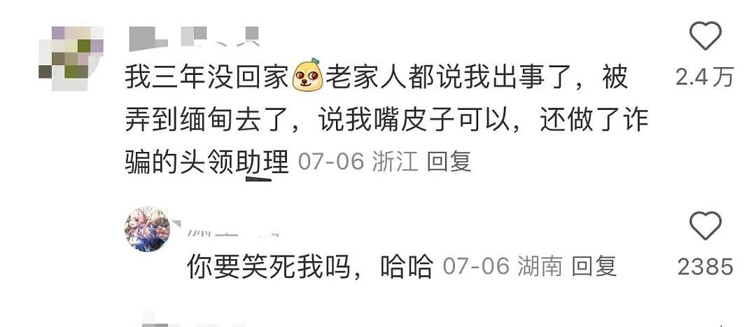 【爆笑】“5年没回家听说自己被枪毙了…？”哈哈哈村里传的谣言太离谱（组图） - 17
