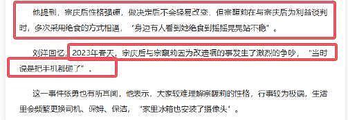 曝宗庆后3个情人7个孩子,宗馥莉绝食抗争,缺席爷爷葬礼被斥不孝(组图) - 11
