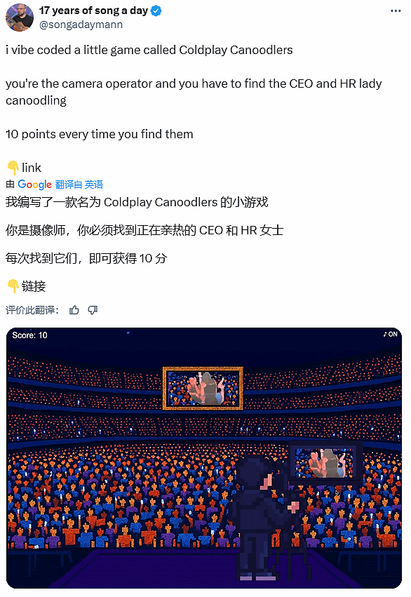CEO和女下属演唱会被捉奸后持续发酵!双方被停职,面临天价离婚!出轨丑闻居然还令成人网站搜索猛增(组图) - 4