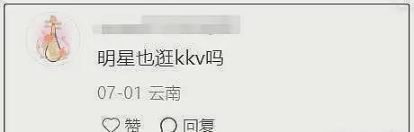 曝某明星投资亏损70亿，汪峰孙俪惹怀疑，多位明星被坑复出捞金（组图） - 10