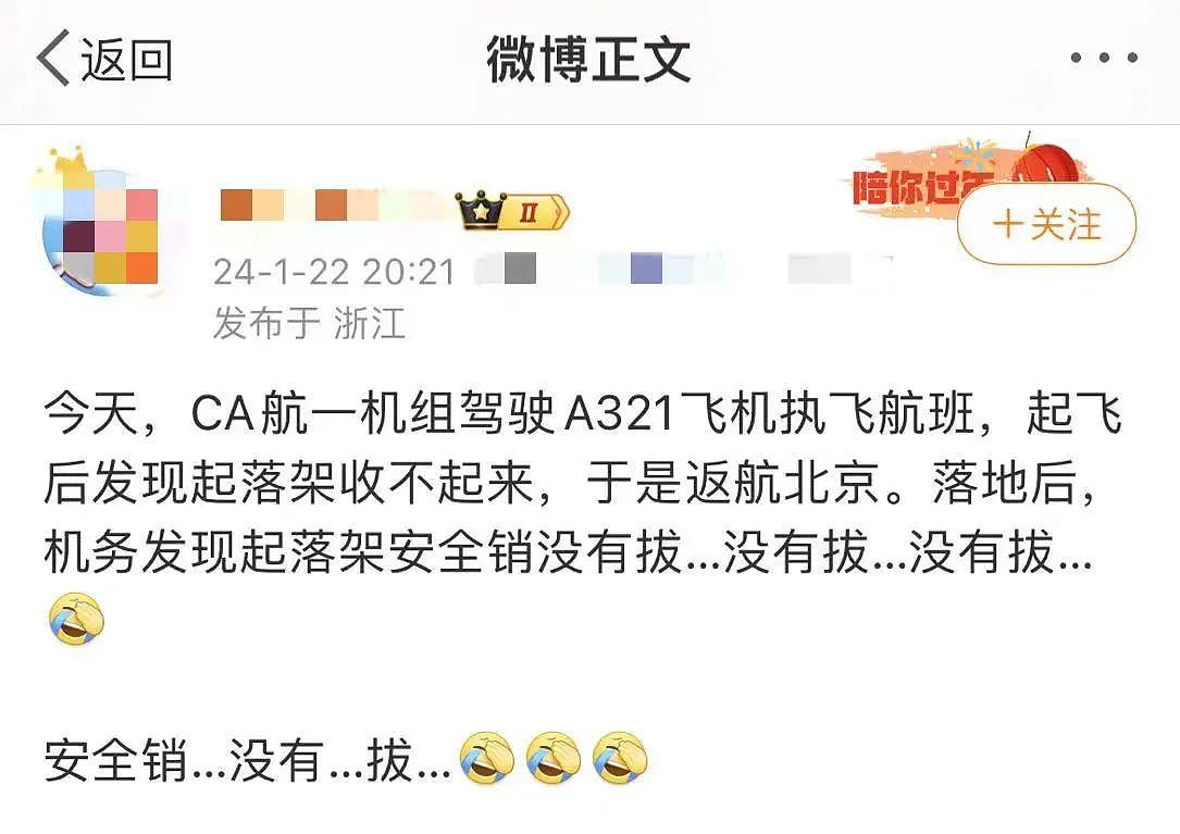 上海飞悉尼航班疑因“起落架销未拔”放油返航!东航回应:已安排补班(组图) - 2