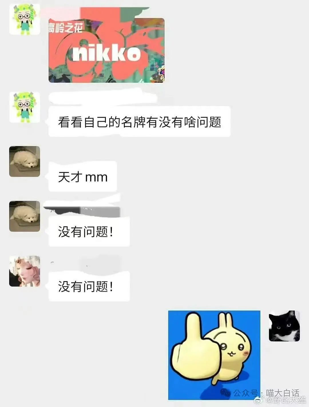 【爆笑】“新娘怀疑化妆师会勾引她老公...?”哈哈哈人在无语的时候真的会笑(组图) - 68
