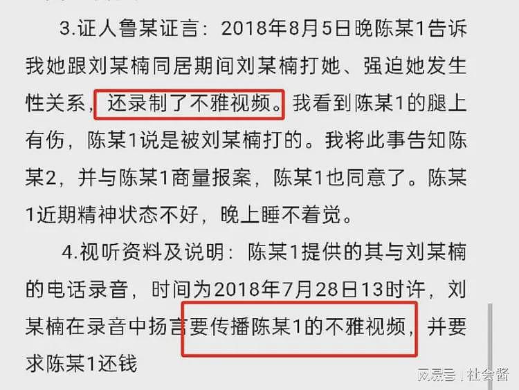 毁三观!北京男子怀疑女友出轨,强迫她和狗性交,将冰柱塞入对方下体(组图) - 5