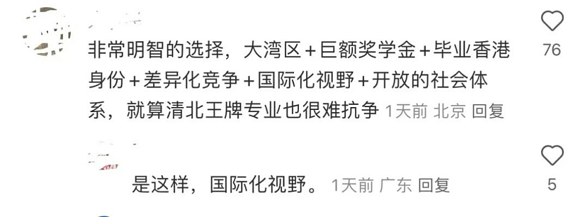 奖学金高达168万，高考全省前十放弃清北，选择港大！2.1万内地生挤爆港大，清北光环终究败给了毕业年薪50万？（组图） - 2